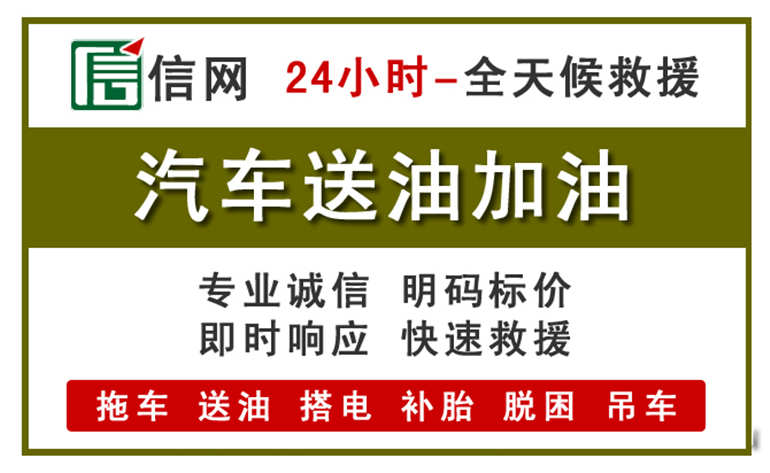 蓝山附近汽车应急送油电话