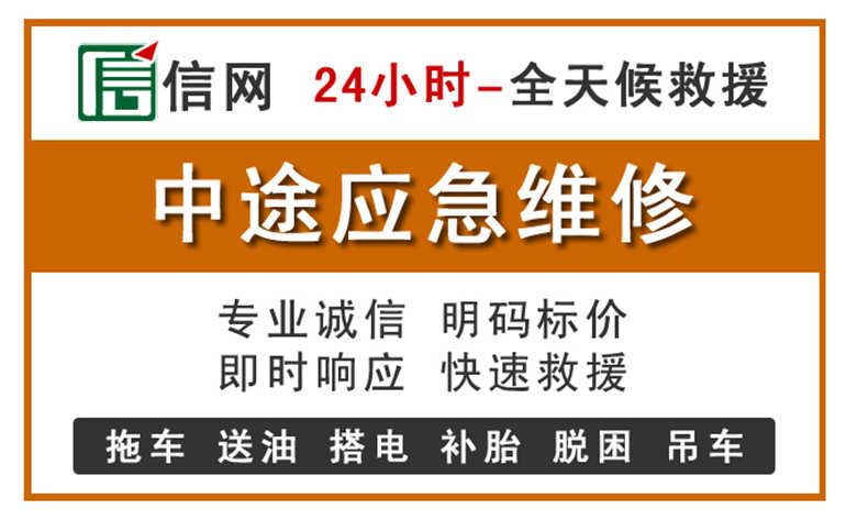 蓝山附近汽车应急维修电话