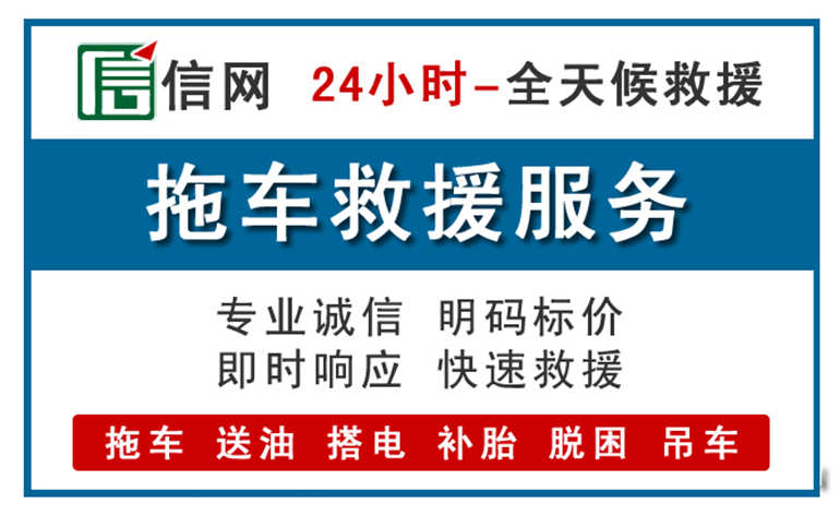 蓝山附近拖车救援电话