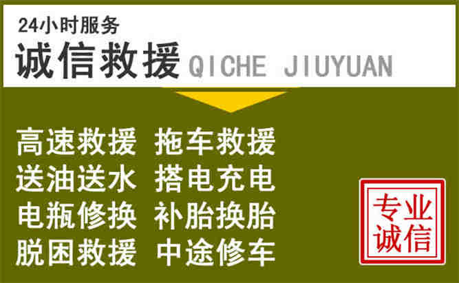 蓝山24小时汽车搭电电话