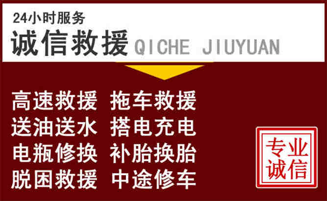 蓝山24小时拖车电话